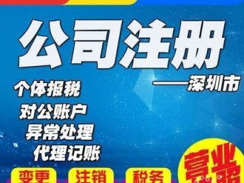 深圳餐饮必备指南 食品经营许可证办理全流程解析