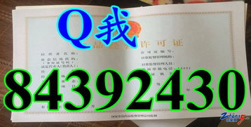 2016新版食品经营许可证样本解析